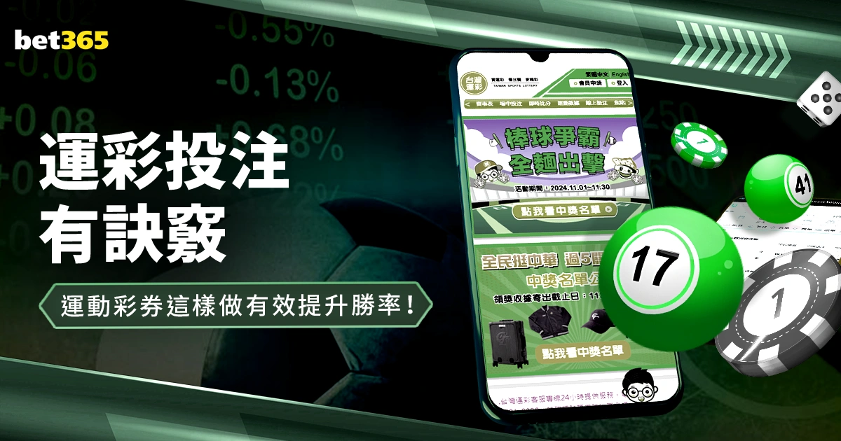 岁球星巅峰,状态,场狂揽,国民彩票,彩票平台,实时开奖,在线投注,彩票服务