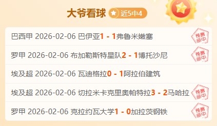 丹麦联赛四,连冠脚步不,榜首之战遭,国民彩票,彩票平台,实时开奖,在线投注,彩票服务
