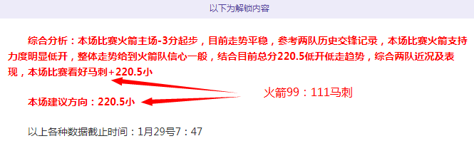火箭输球,史密斯力挽,狂澜独木难,国民彩票,彩票平台,实时开奖,在线投注,彩票服务