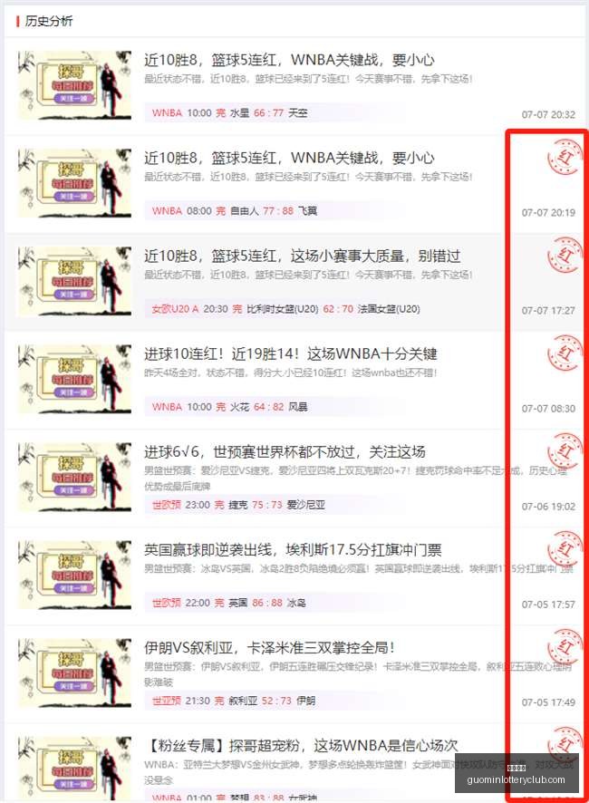 前瞻,贝索斯加盟,利物浦,国民彩票,彩票平台,实时开奖,在线投注,彩票服务