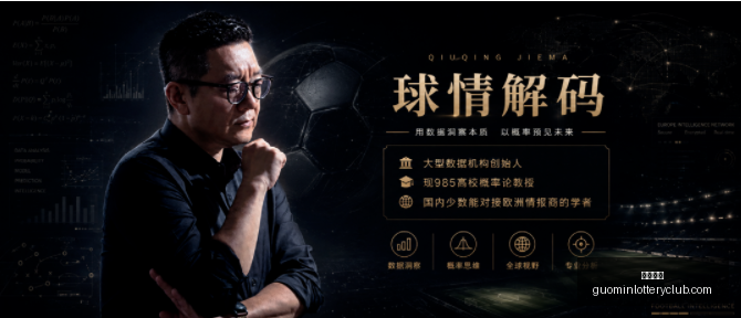足球攻略周,日赛事前瞻,塞尔塔毕尔,国民彩票,彩票平台,实时开奖,在线投注,彩票服务